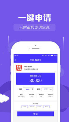 桔子巴士借贷安卓版  v1.0图2