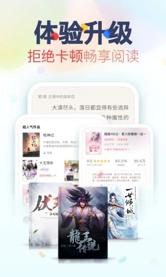 看书神器最新版  v3.2.5图4