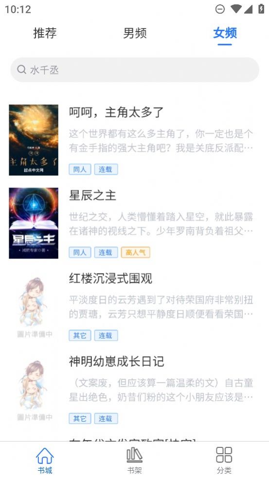 光雨阅读最新版  v1.0.0图3