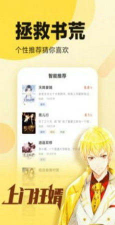 翻书阁小说阅读器免费版  v1.0.0图1