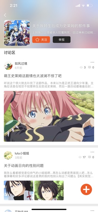 番茄动漫手机版