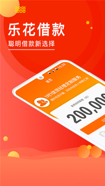 乐花借钱2024
