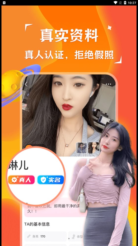 陌探本地聊爱2024  v1.0.1图2