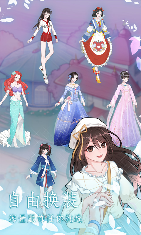 恋恋花名册app
