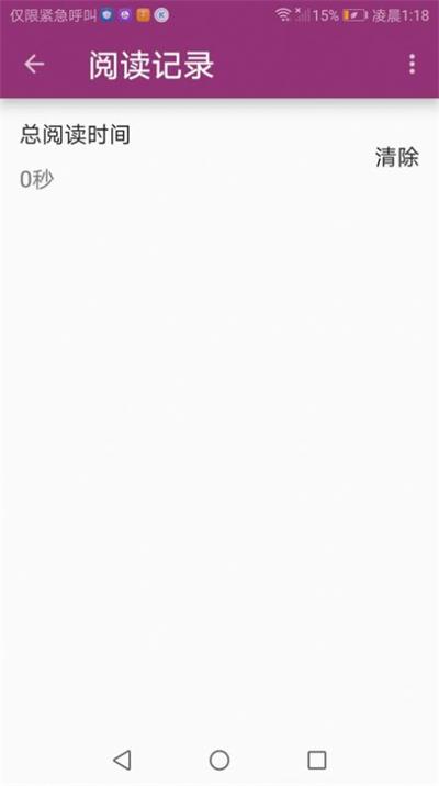 番趣阁免费小说阅读器免费版  v1.0图1