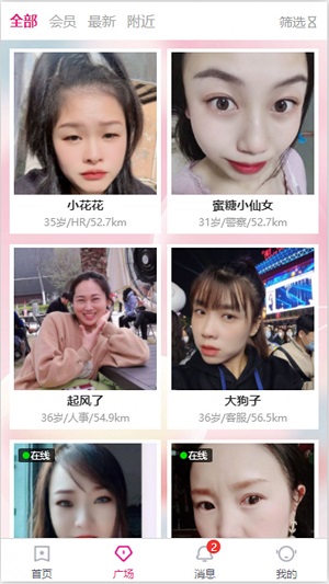 解爱安卓版  v1.0.0图3