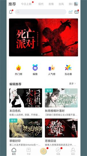 二次元有声小说2023  v1.0.0.2图3