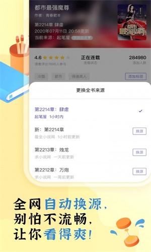 饭团阅读免费版