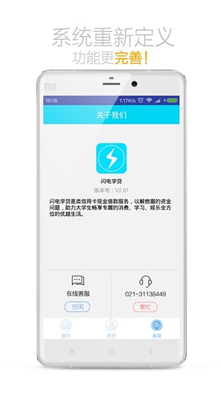 今日应急贷款app