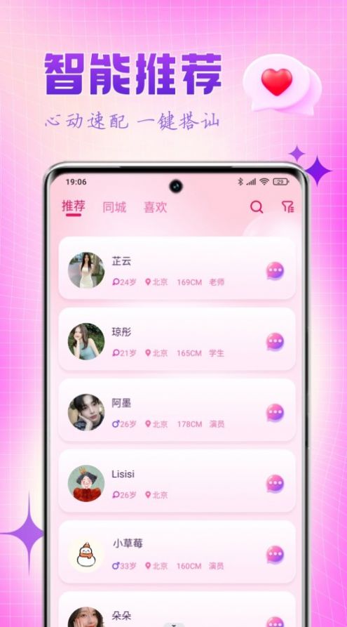乐缘app  v1.0.0图3