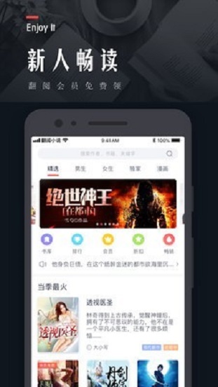 翻阅小说免费下载