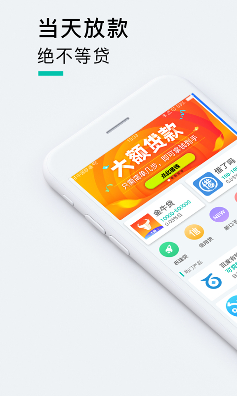 小鲨分期  v2.0图1