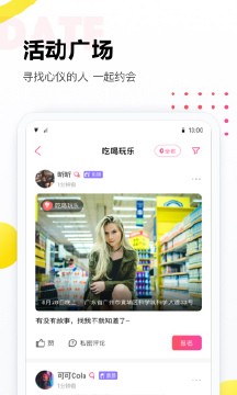 落落手机版  v1.0.0图3