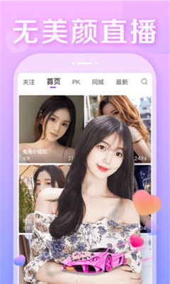 玉狐直播手机版