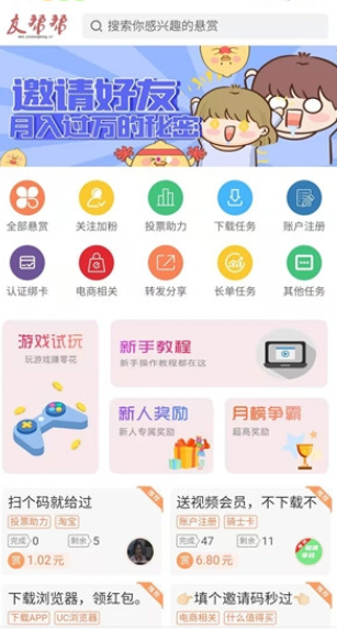 友帮帮悬赏  v3.42.03图3