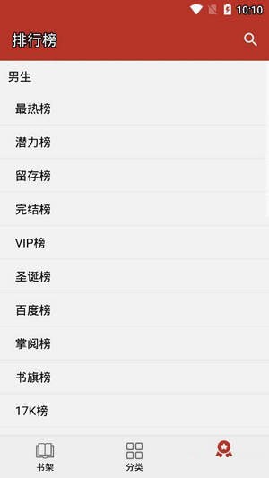 换源小说阅读器免费版  v1.0.5图2