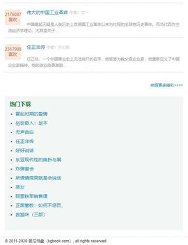 苦瓜书盘电子书安卓版  v1.0.0图2