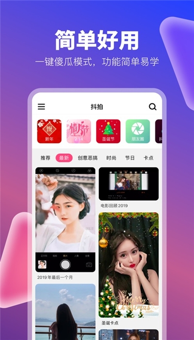 抖拍手机软件免费版  v1.0.0图3