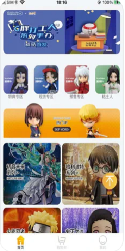 游游帮手  v1.0图1