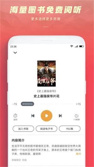 跨阅者安卓版  v8.0.6图1