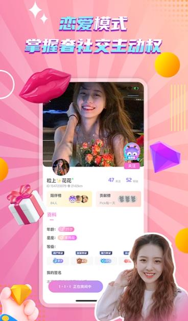 琉璃语音安卓版  v1.4.5图4