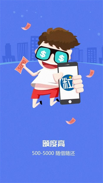 粒粒贷款app  v1.6.0图2