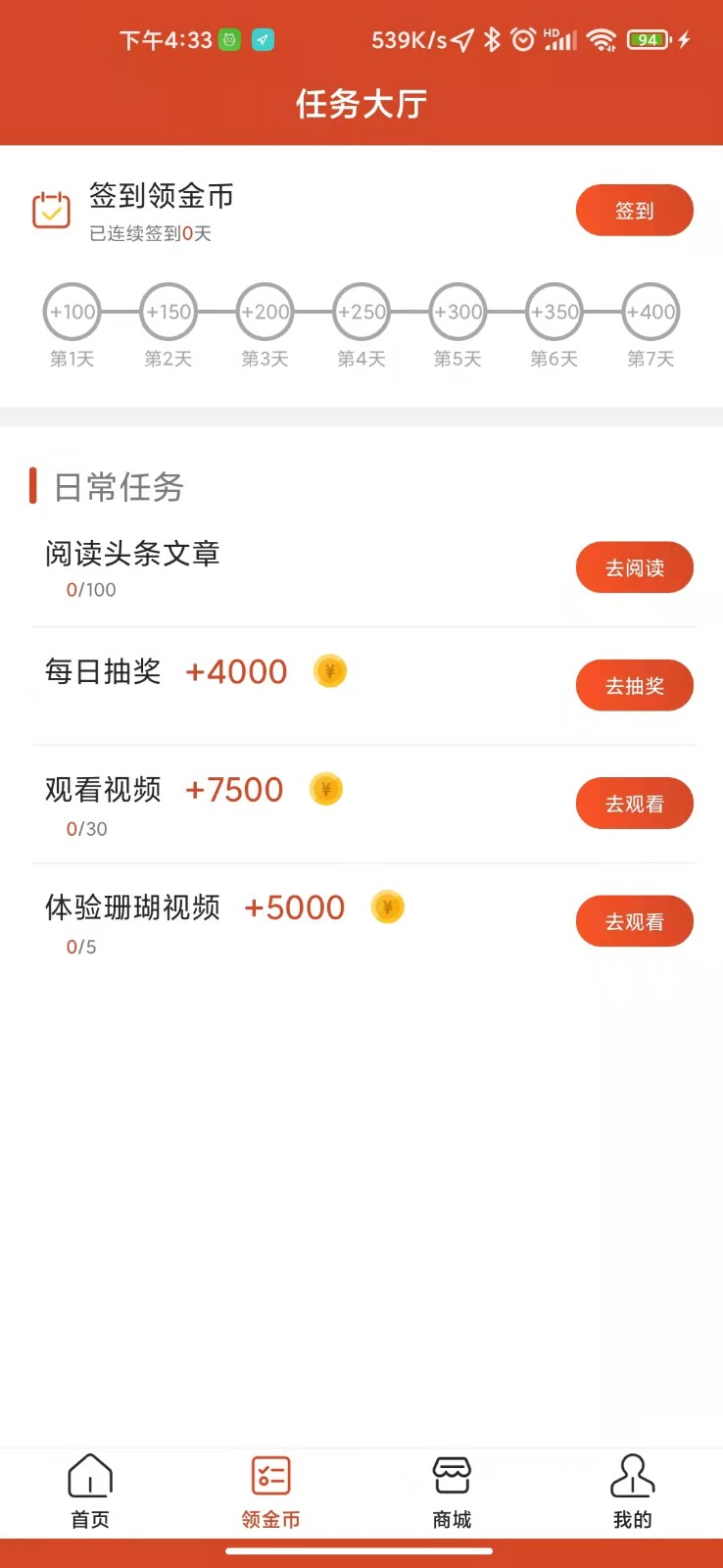 娱玩看点最新版  v1.0.0图3