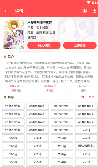 福瑞控漫画小孩