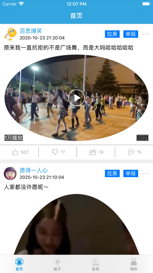 维达视频app  v1.0图1
