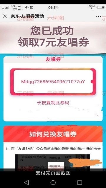 友粉儿  v1.0.0图3