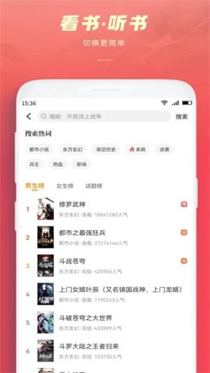 跨阅者手机版