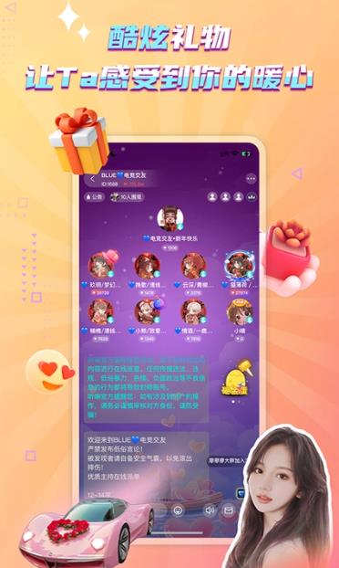 琉璃语音安卓版  v1.4.5图2