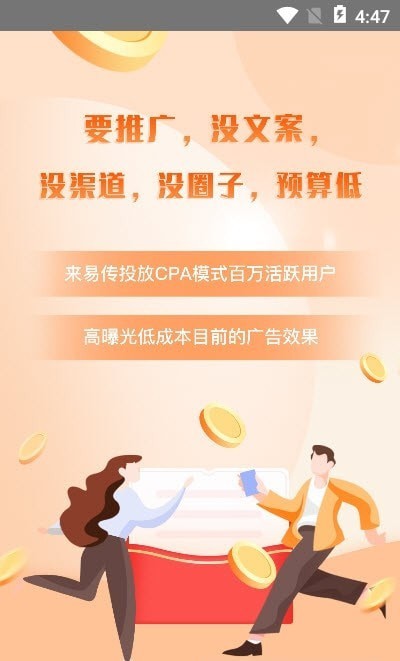 易传赚钱软件下载  v1.0.51图2