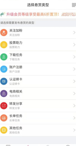 友帮帮悬赏