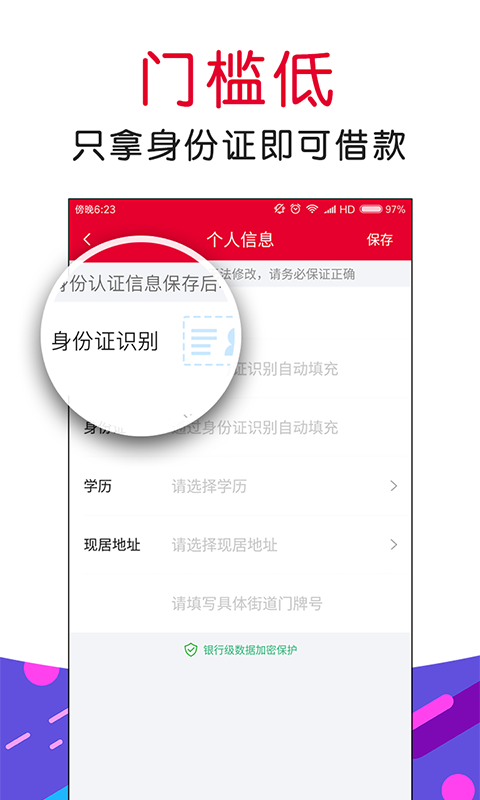 小钱好借  v1.2.2图1