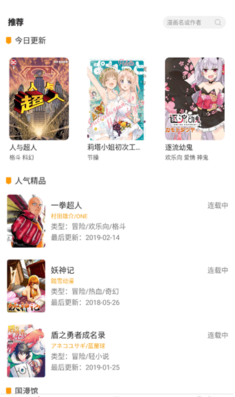 福瑞控漫画小孩  v2.0图2