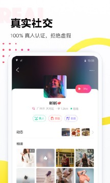落落手机版  v1.0.0图1