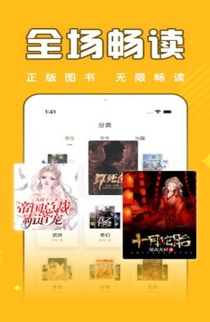 饭团追书安卓版下载  v2.4图3