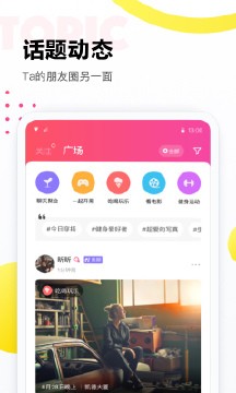落落手机版