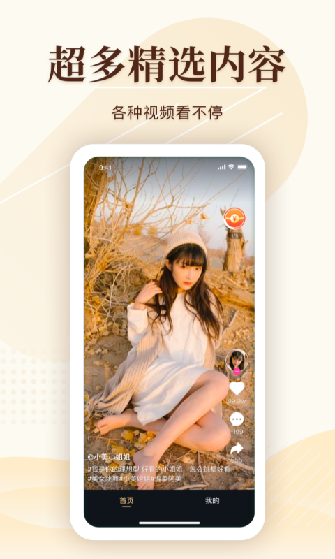 有播短视频免费版  v1.2.0.0图3