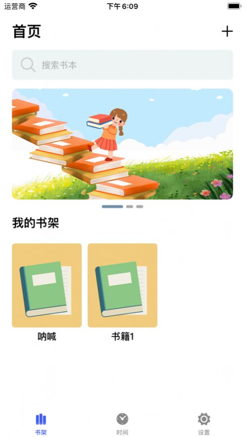飞豹书架旧版本下载  v1.0.0图1
