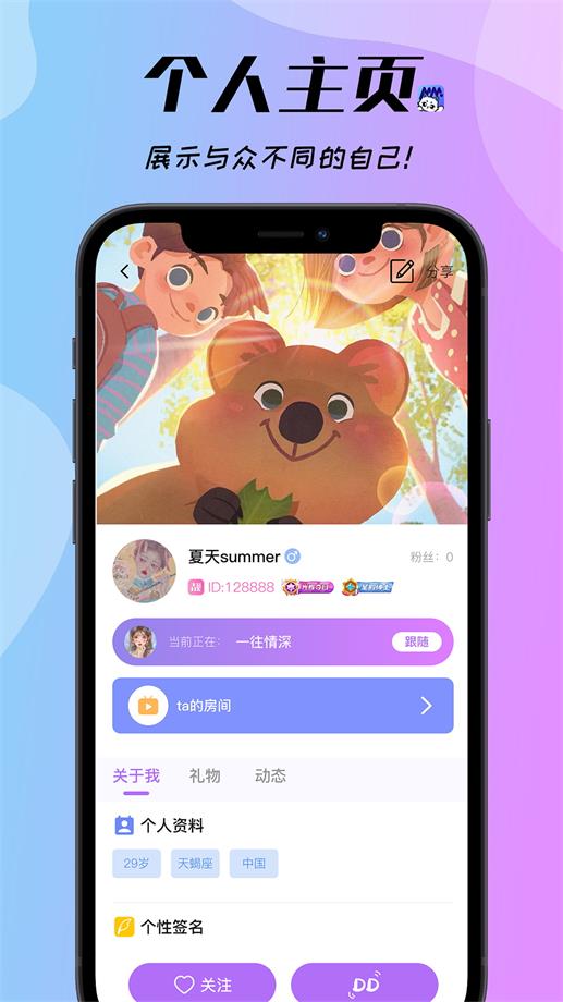 梦梦开黑免费版  v1.8.6图4