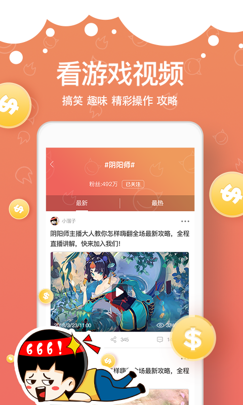 溜溜社视频最新版