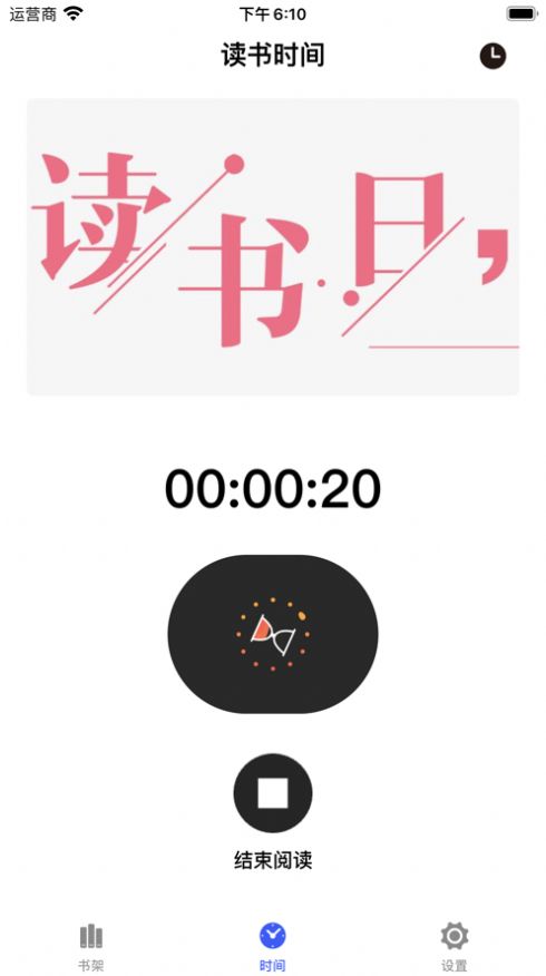 飞豹书架旧版本下载
