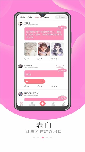 漫漫免费版  v1.0.1图1