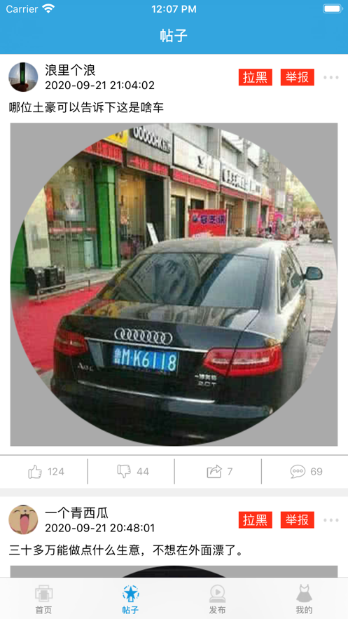 维达视频app