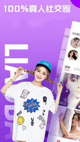 陌聊交友2023  v2.1图1