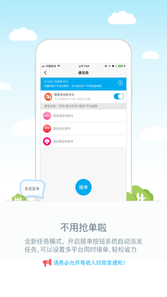 有收入  v1.6.6图1