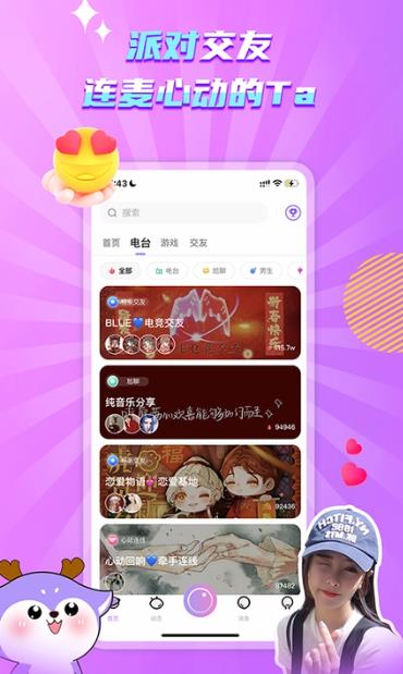 琉璃语音安卓版  v1.4.5图5