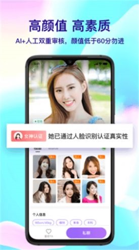 觅悦交友免费版  v4.1.7图3